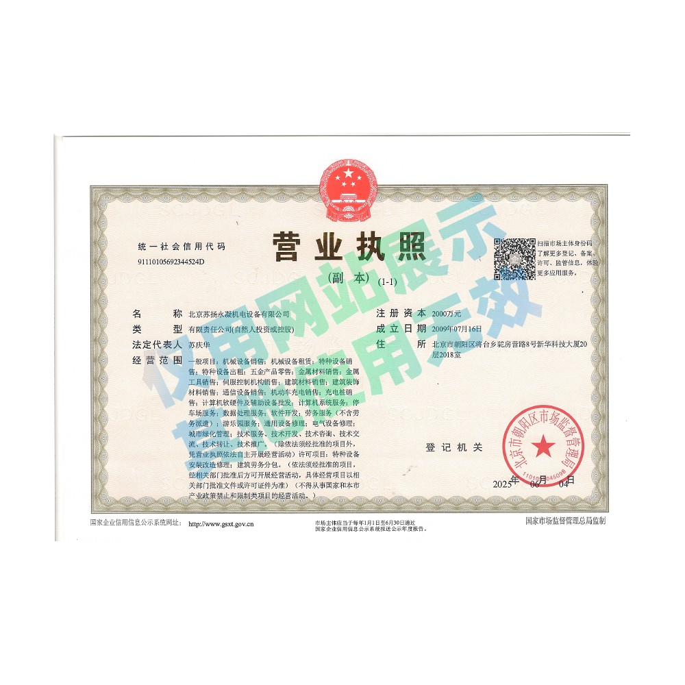 营业.jpg
