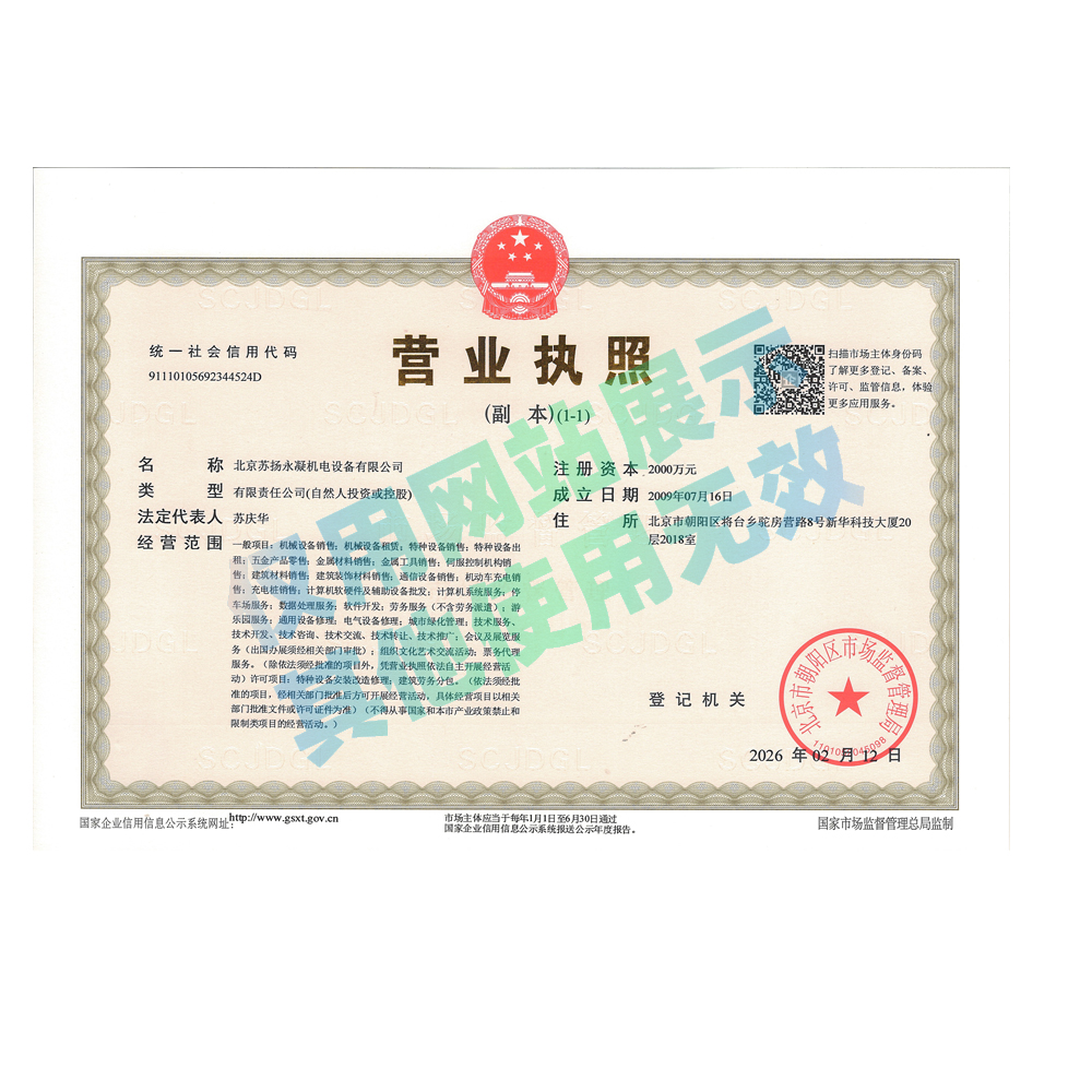 营业.jpg